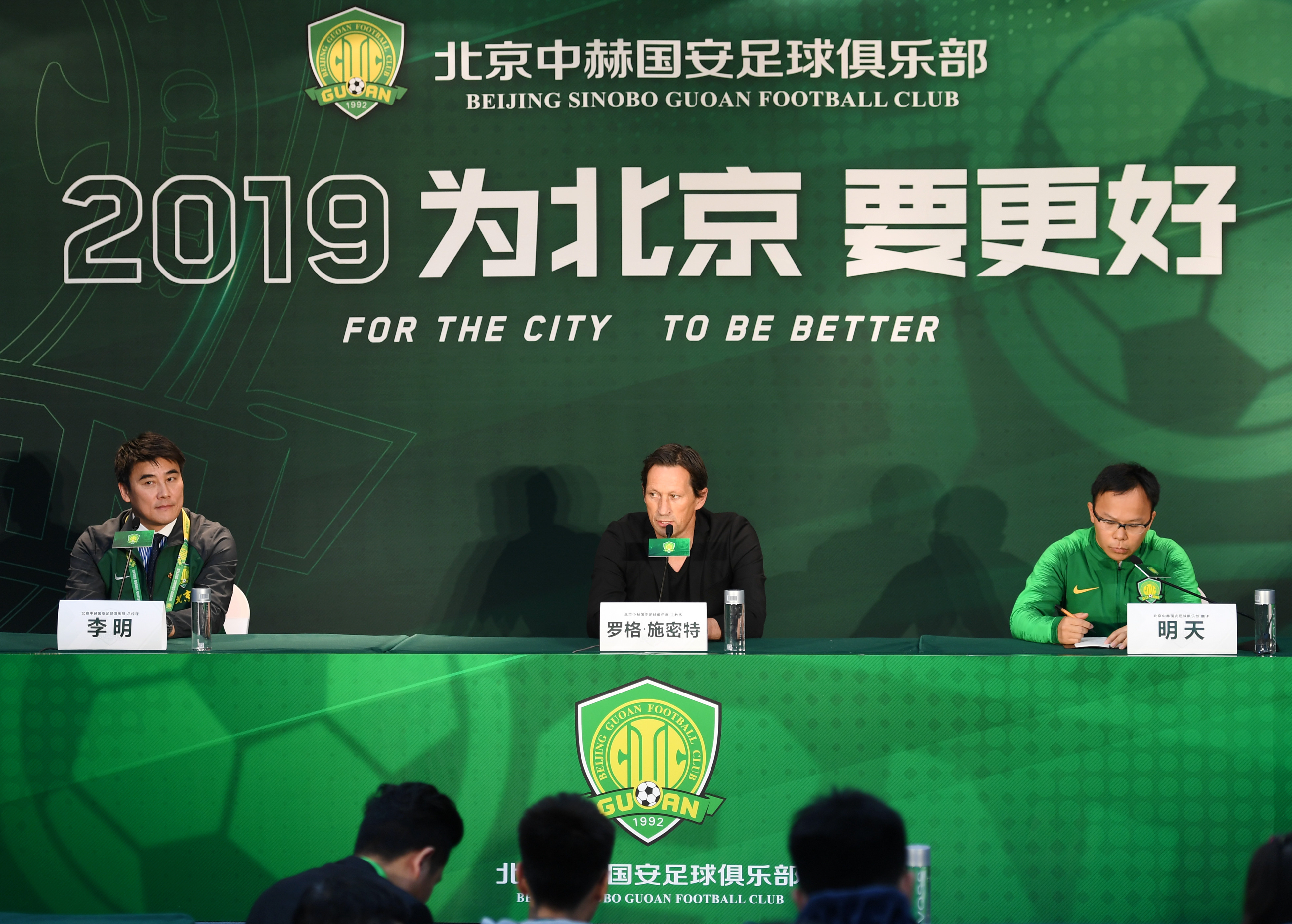 足球——北京中赫国安队六名新援亮相工体