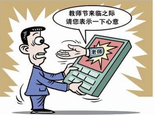 教育部公开曝光8起违反教师职业行为十项准则典型案例