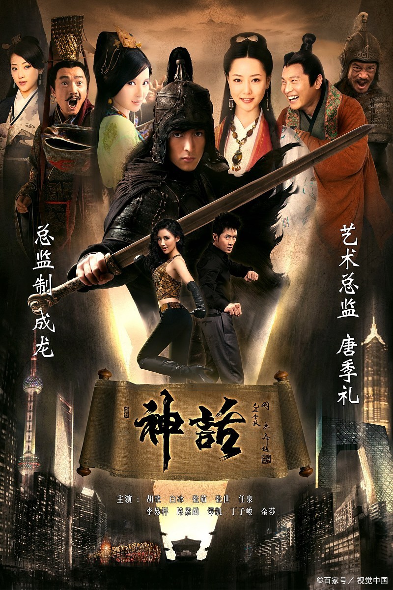 神话 所有让人留恋的爱情,都是凄美的