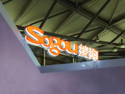 搜狗百科涉嫌侵权《汉语大词典》  上海辞书出版社索赔2360余万元