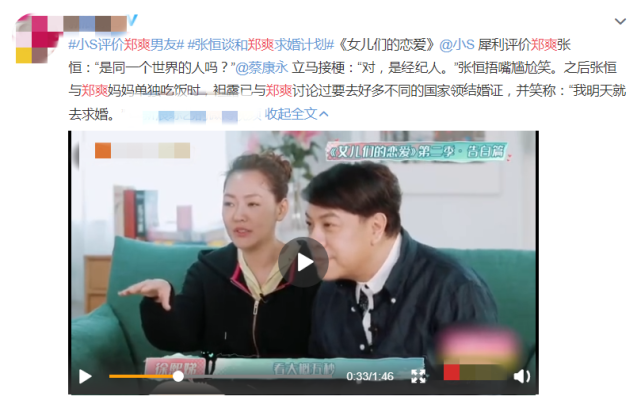 张恒郑爽结婚?图片