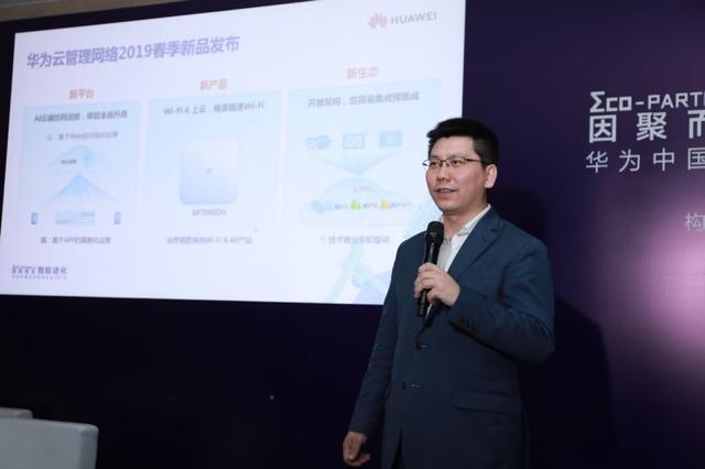 华为云管理网络三大创新升级 启动伙伴招募计划