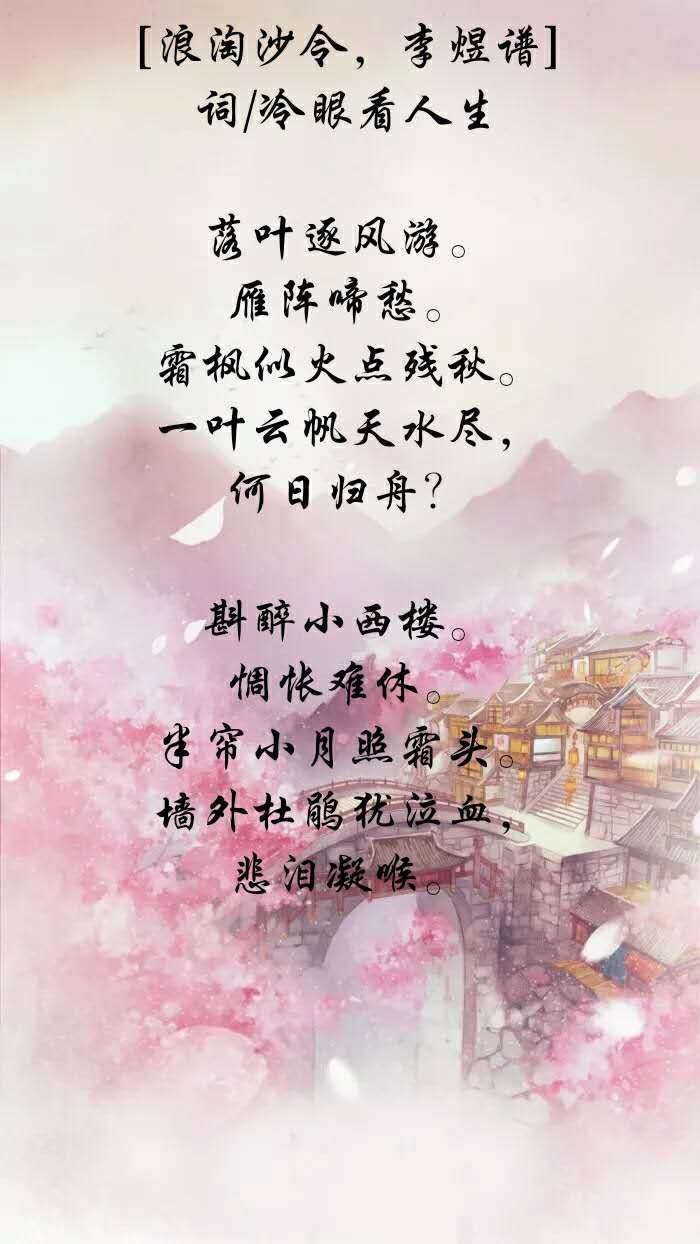 冷眼看人生携诗友凤凰涅槃,素颜,醉倾城共赋