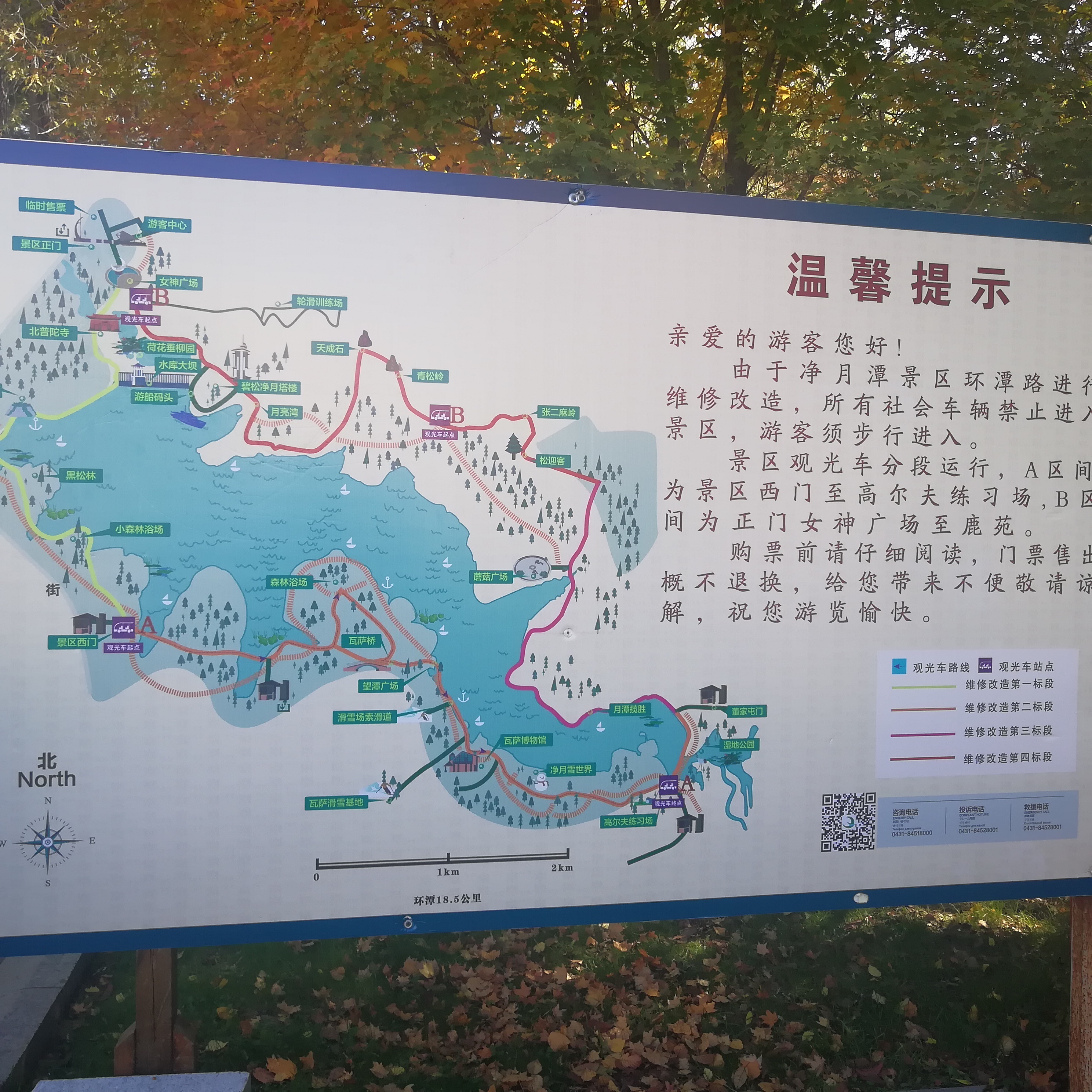 长春净月潭旅游风景