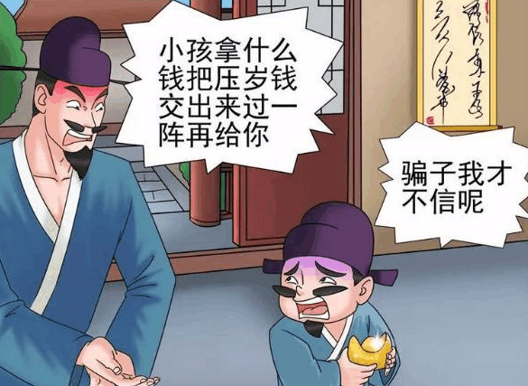 搞笑漫画:老杜没收熊孩子压岁钱,小杜:此仇不报非君子