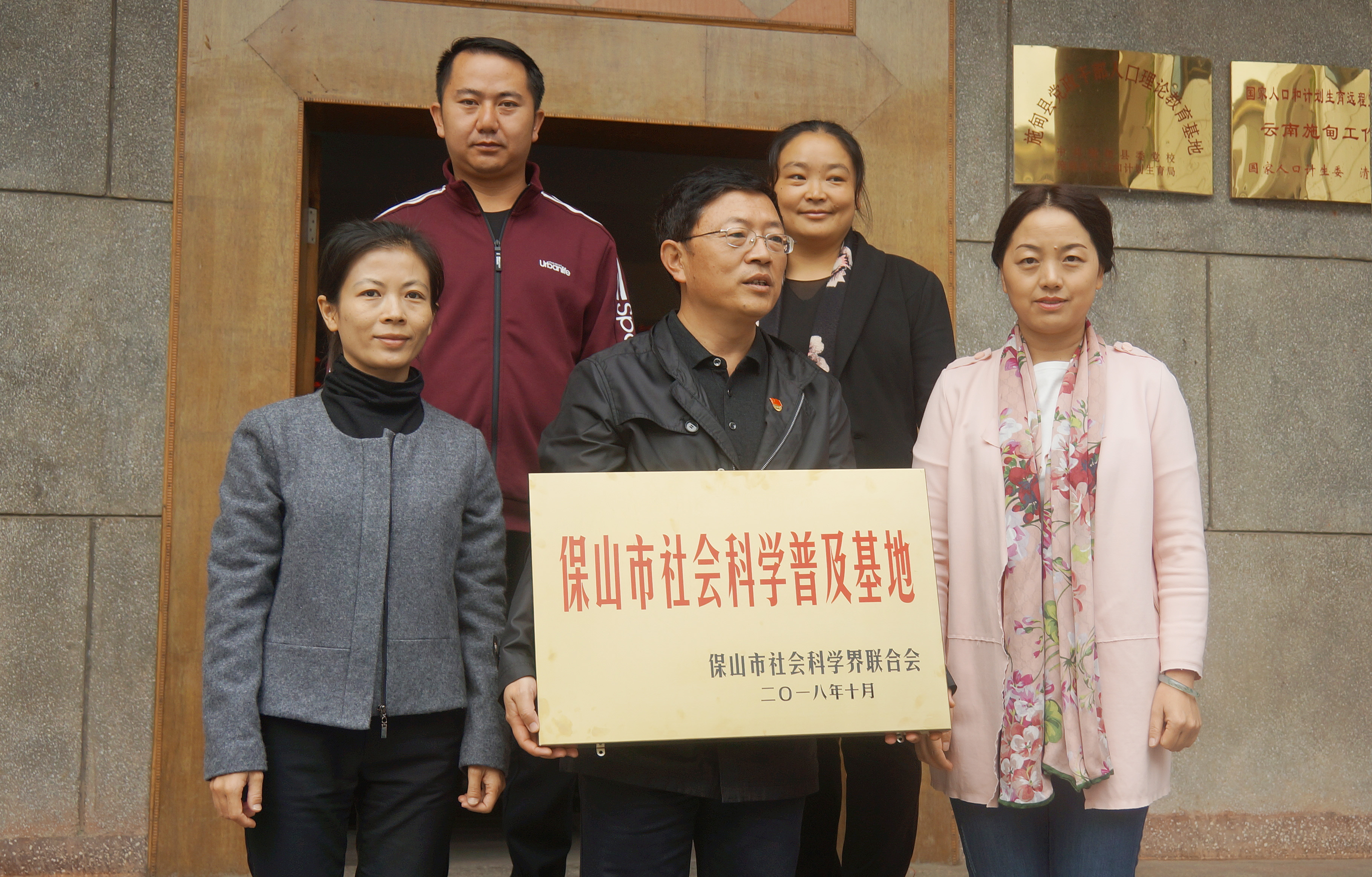 11月7日,市社科联党组书记,主席胡丽华同志对松山干部教育培训基地