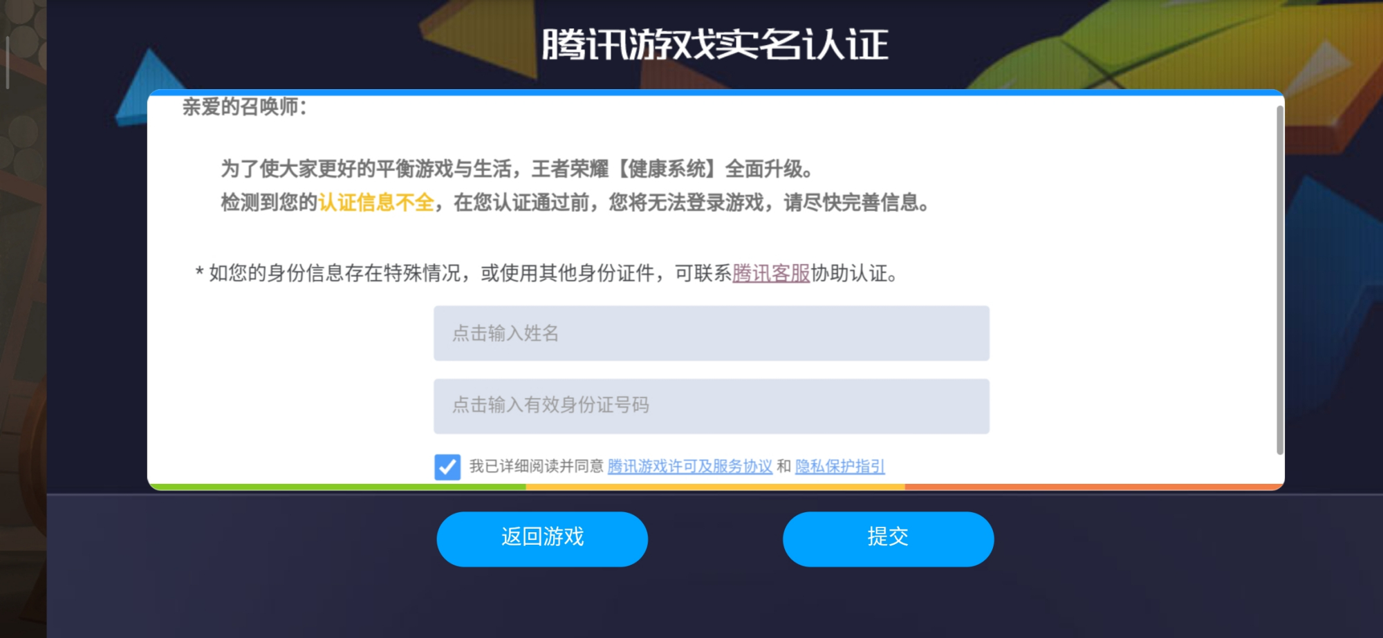 王者荣耀:再推实名认证,腾讯这次要流失小学生用户,你开心吗?