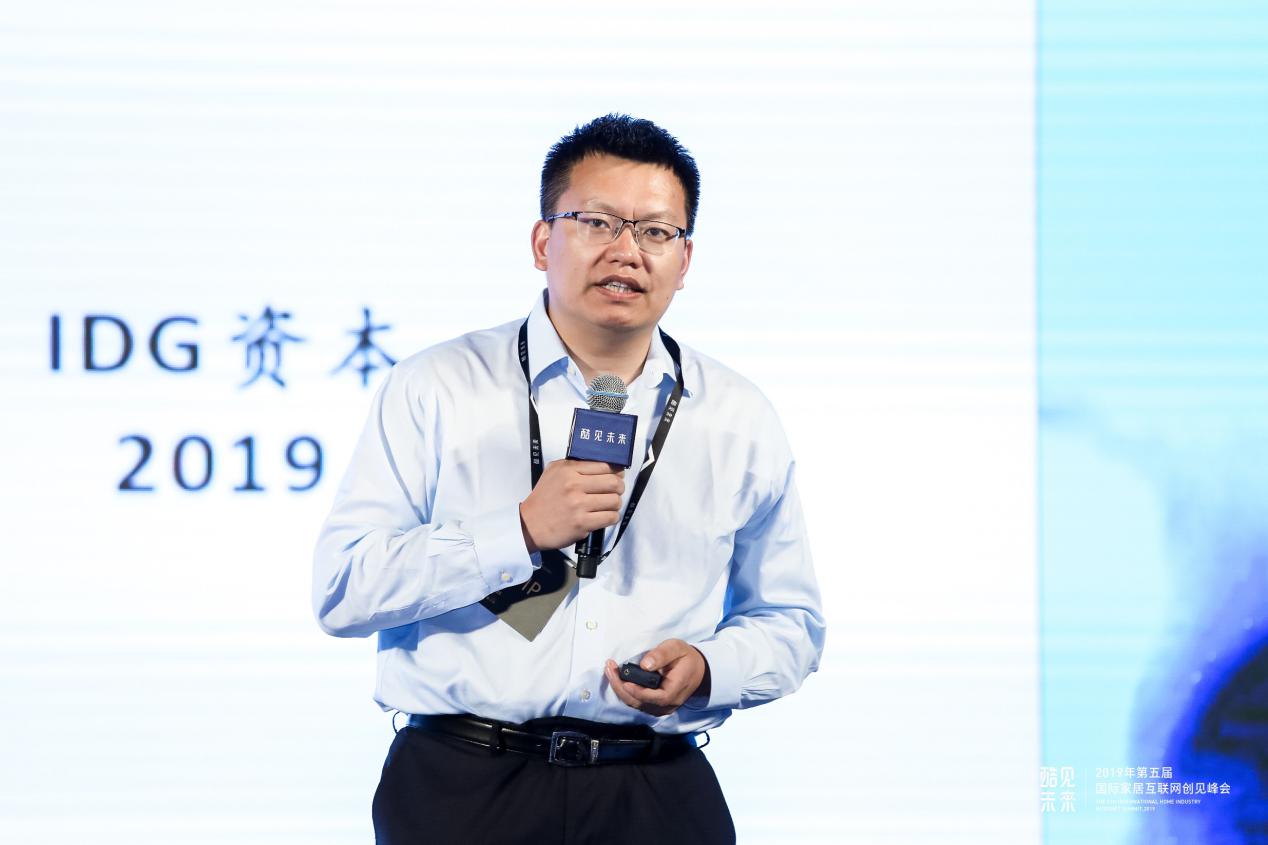 idg资本合伙人牛奎光:下一个十年看好技术赋能家居行业的投资机会