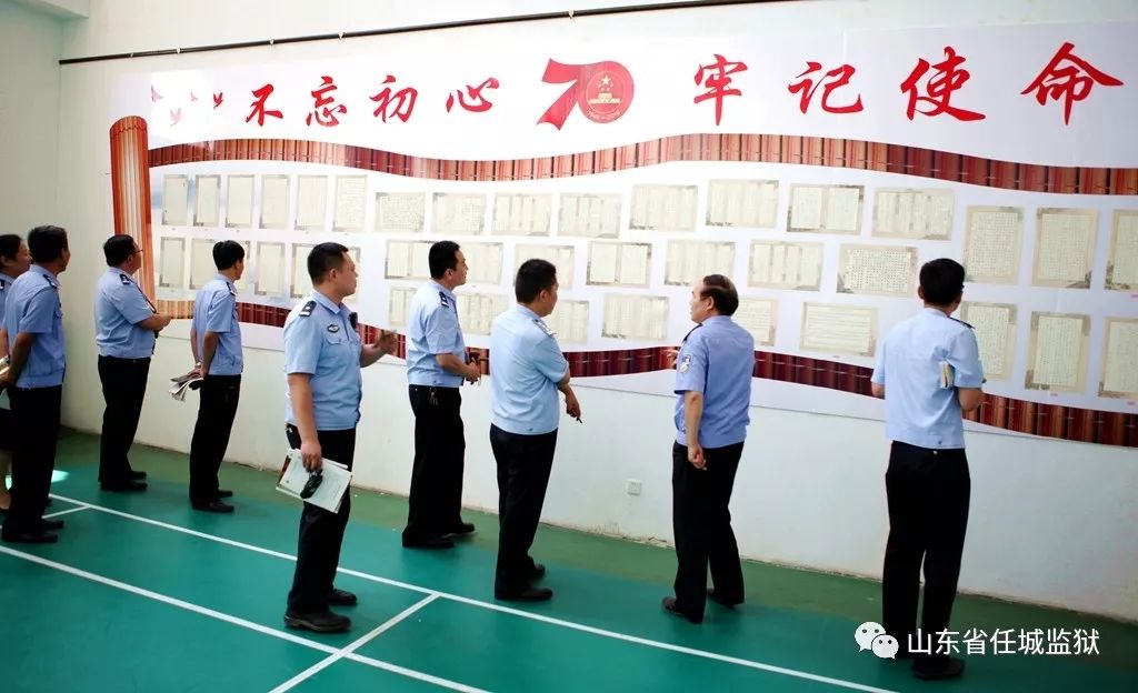 任城监狱开展系列专题教育活动