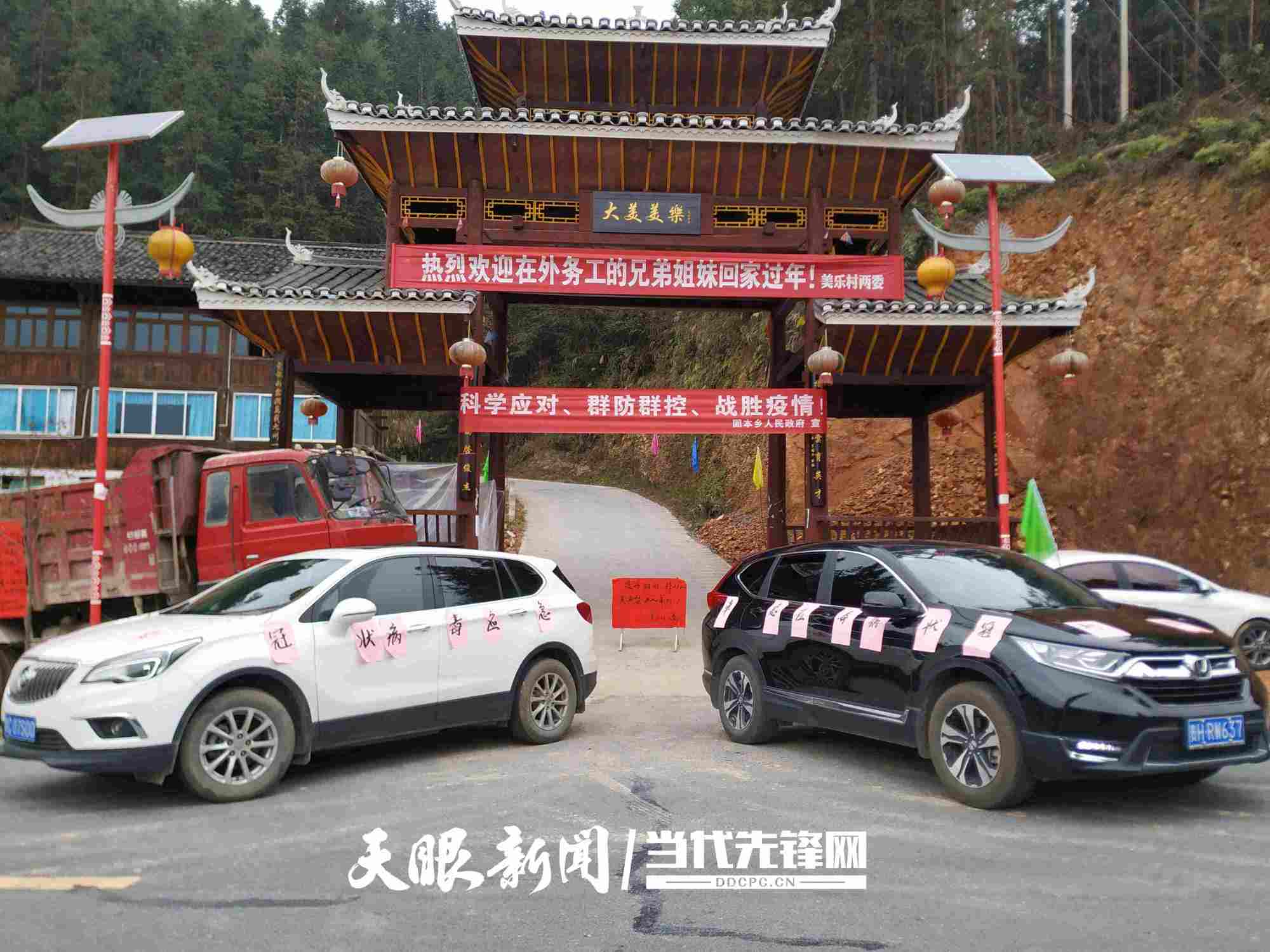 锦屏县固本乡:"三管控一保障" 拧紧疫情防控安全阀