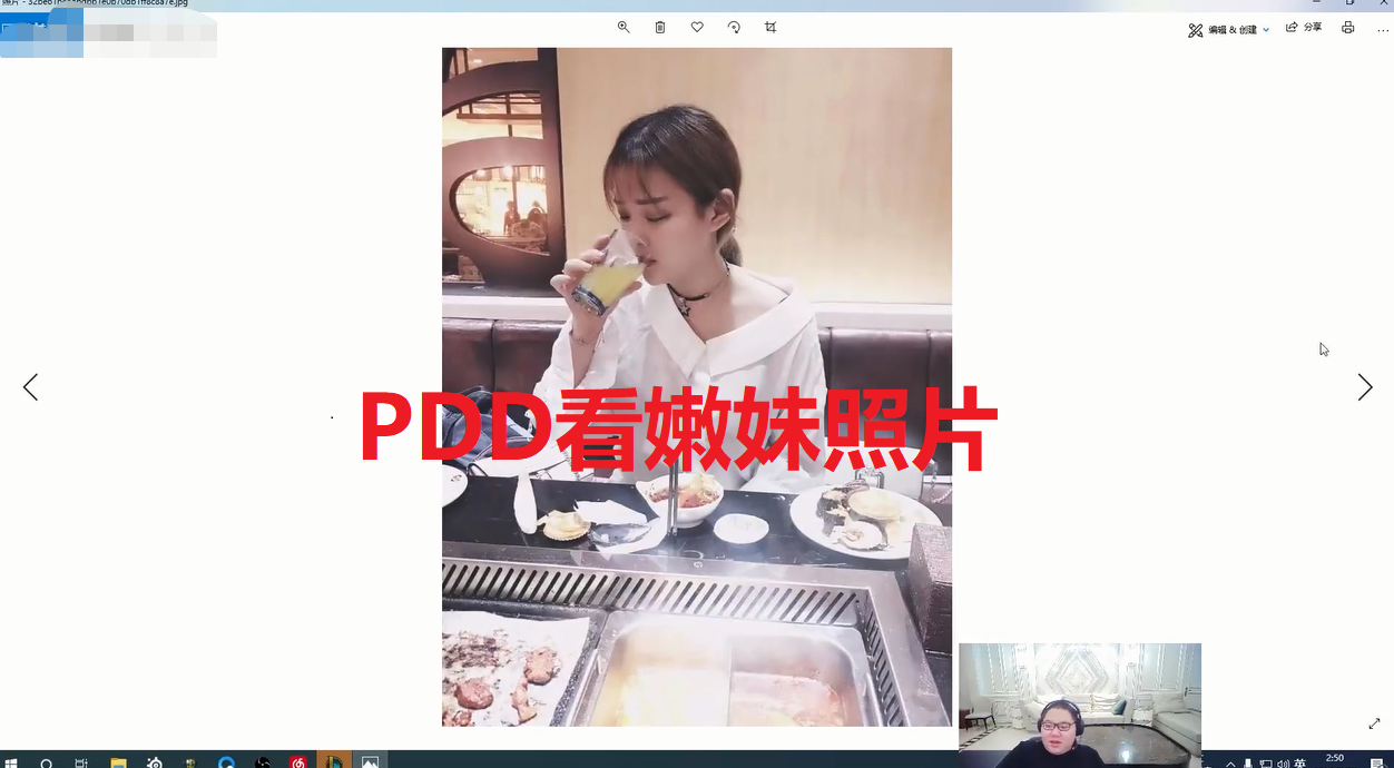 妹子陪玩要求pdd图片