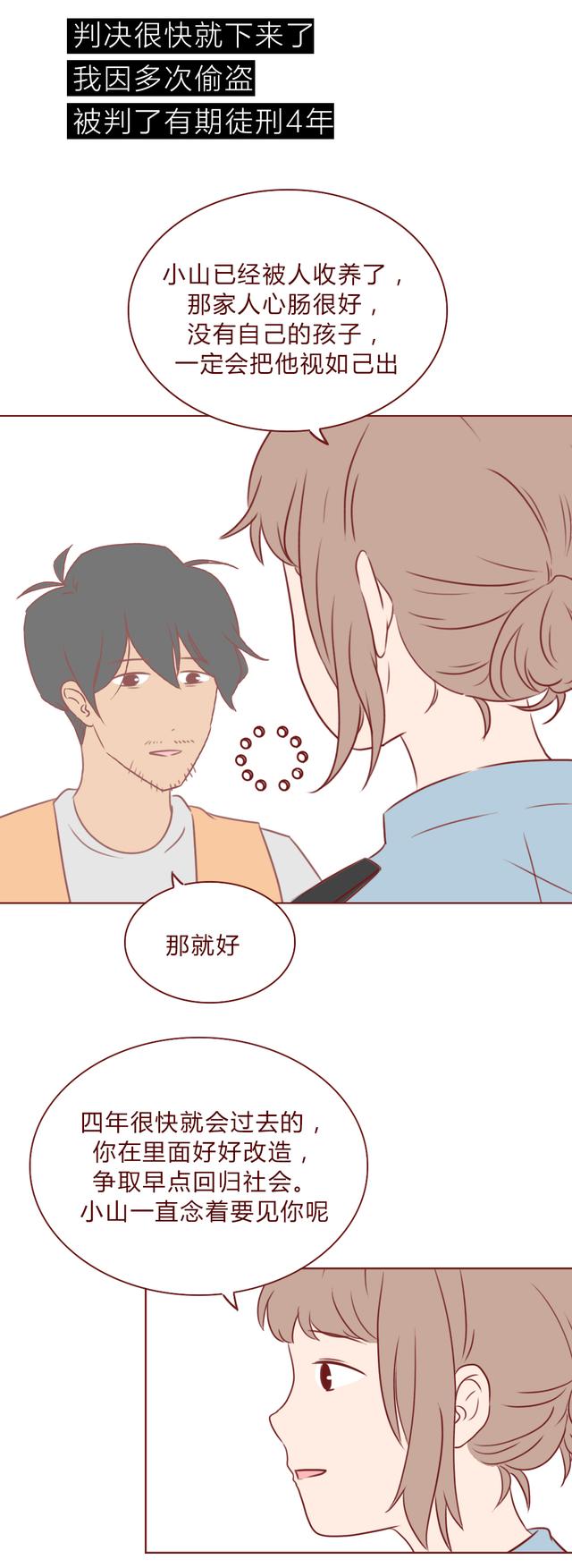 "妈妈,别丢下我":为人父母请尽到自己的抚养责任