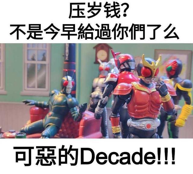 少废话,亮出你的骑士腰带(你们要的假面骑士表情包)