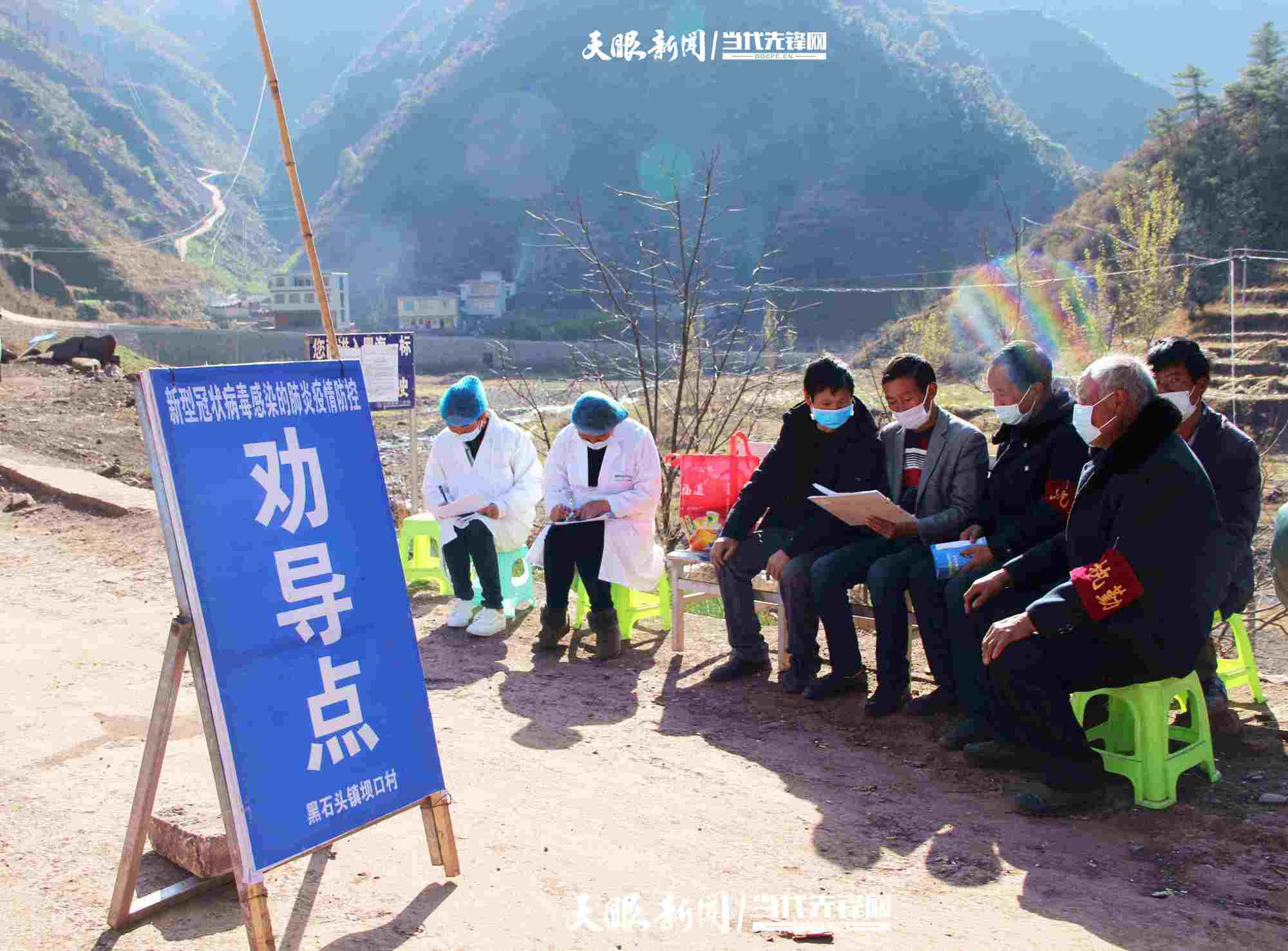 威宁黑石头镇:众志成城"战疫情"