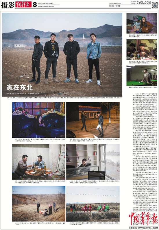 2018年部分摄影专题版面