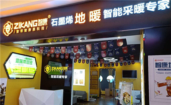 地暖- 热门商品专区
