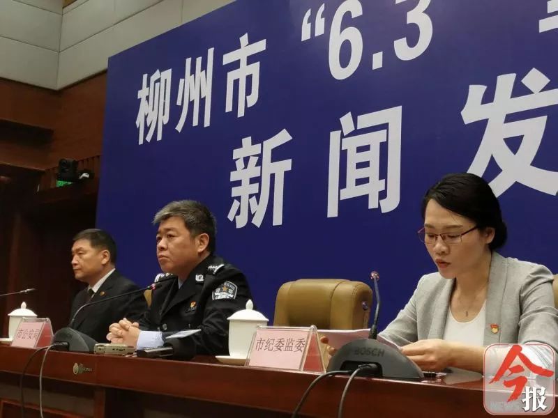 谢其托,韦海等9人充当"保护伞"被批捕!为黑老大站台,收"保护费!