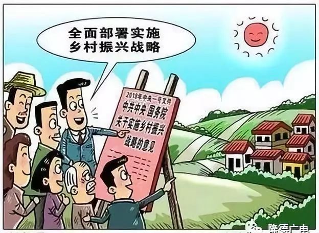 因地制宜漫画图片