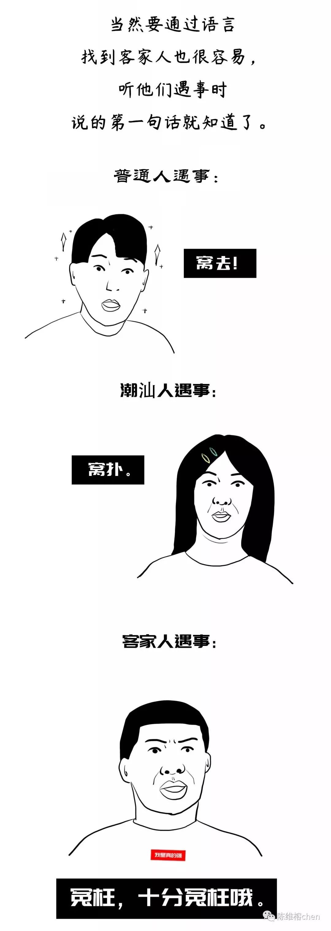 客家人的长相图片