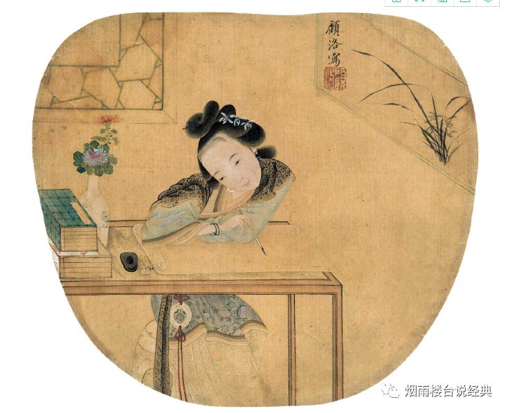 《聊斋志异》—云翠仙