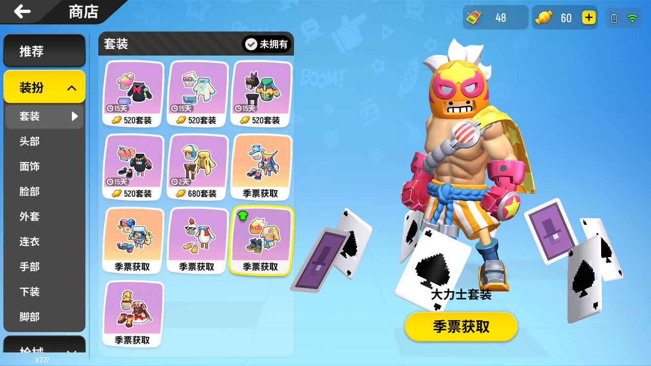 《香肠派对》游戏体验总体还算不错.这几天玩下来我发现一些问题