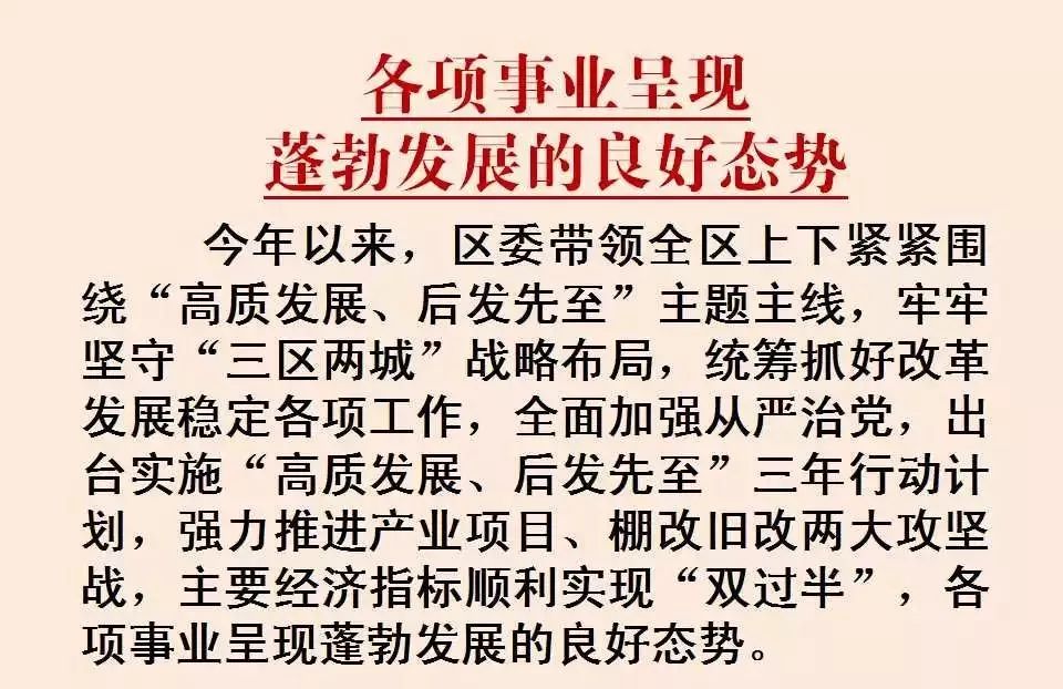 区委十届六次全会报告十六大精言妙语摘登