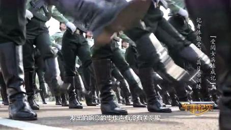 视频 揭秘 阅兵女兵作战靴底3颗钉子 有什么玄机 视频新闻 超凡新闻网