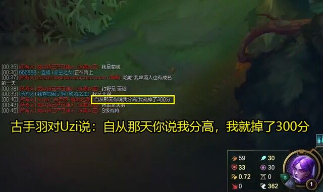 uzi成毒奶选手,调侃古手羽分太高,结果当天就掉了300多分!