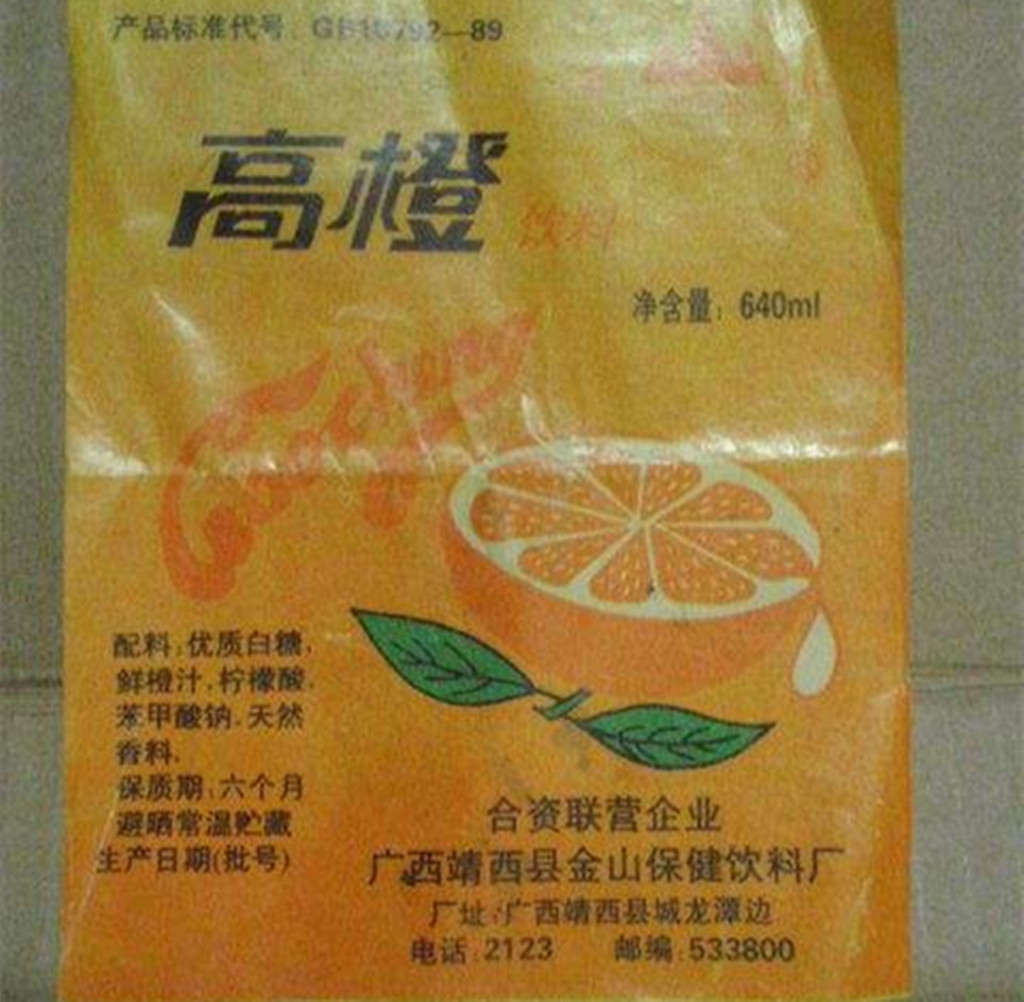 图5,南坎汽水,诞生于50年代初,很老的牌子,是哈尔滨饮料厂生产的,因为