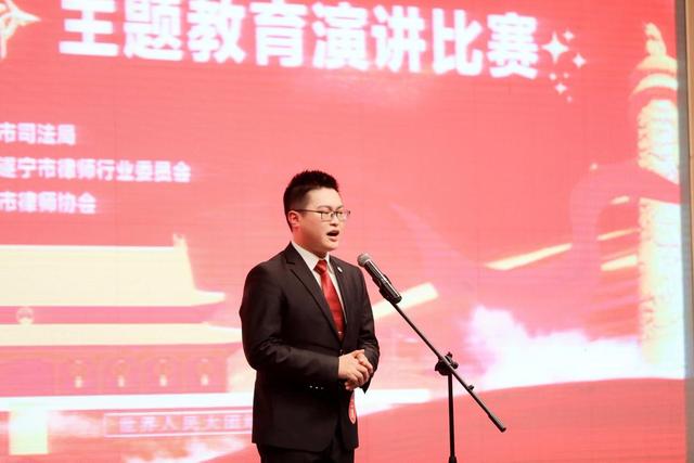 遂宁市律师行业"不忘初心,牢记使命"主题教育演讲赛