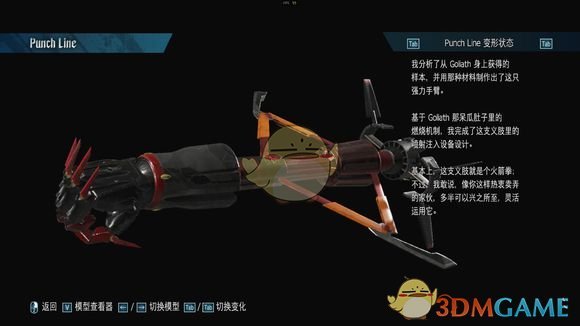 《鬼泣5》武器图鉴一览