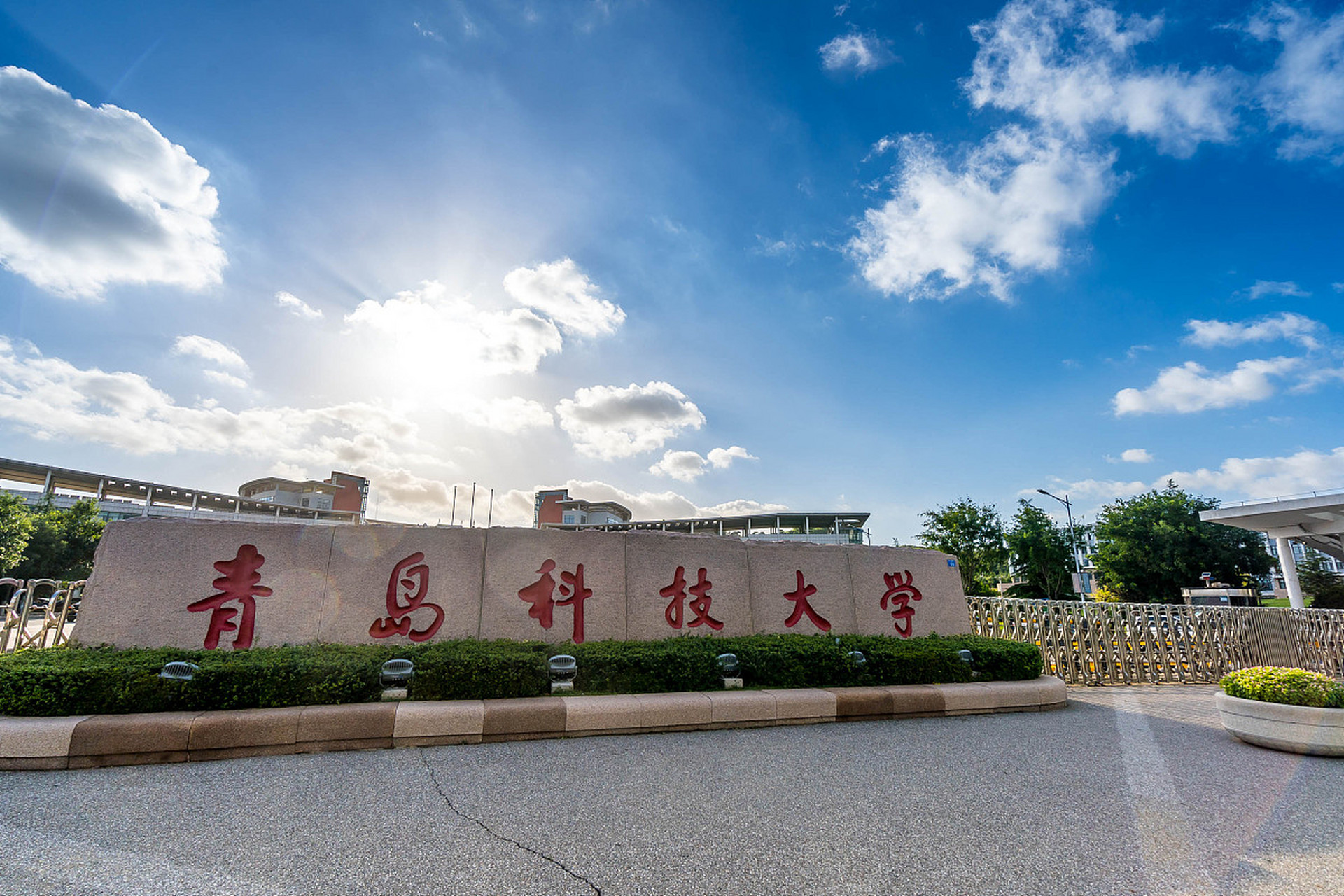 青岛科技大学(qingdao university of science and technology,简称
