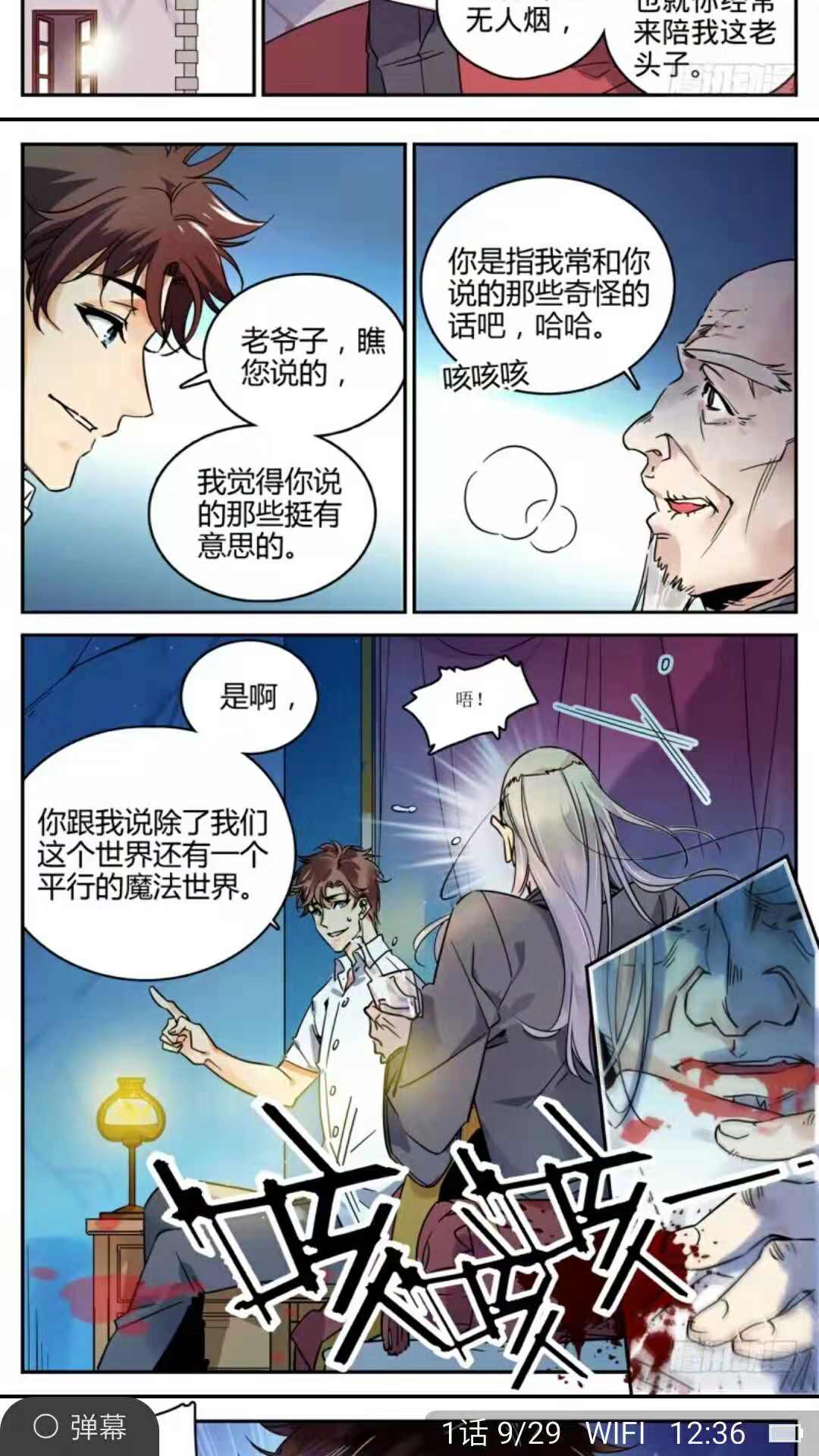 全职法师:莫凡能够接触魔法,最该感谢的不是他父亲,而是这位