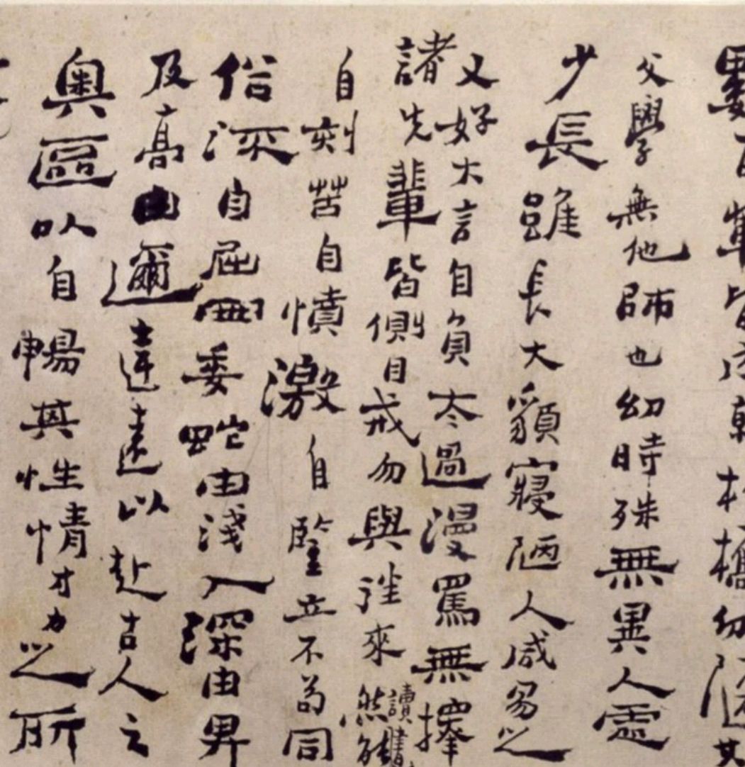 郑板桥的字,一份难得和三分糊涂