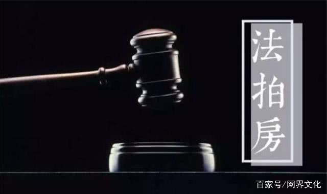 法拍房|法拍房信息|新房市场|法拍房官网