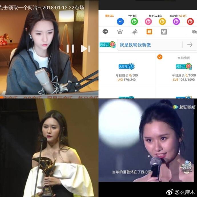 斗鱼盛典:阿冷"见光死"首发微博,回应买热搜,自嘲推荐摄像头