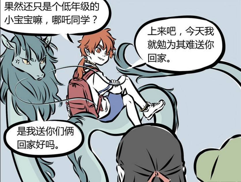 非人哉:用三头六臂吃鸡?哪吒无视红孩儿战火持续升级!