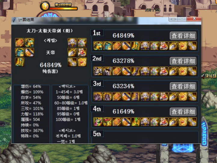 dnf:水果3 龙血2强强联合天下第一?不!合理搭配最为重要