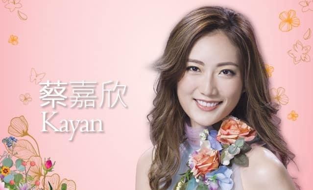 2019年香港小姐蔡嘉欣三甲不入,盘点发现叫嘉欣的都那么漂亮