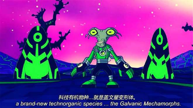 [图]《Ben10》：盖文星超级智能体及变形魔解密，一个神奇的星球！