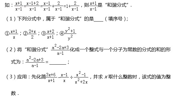 超級容量|分式運算常考熱點題型,你掌握了嗎?看這些就夠了