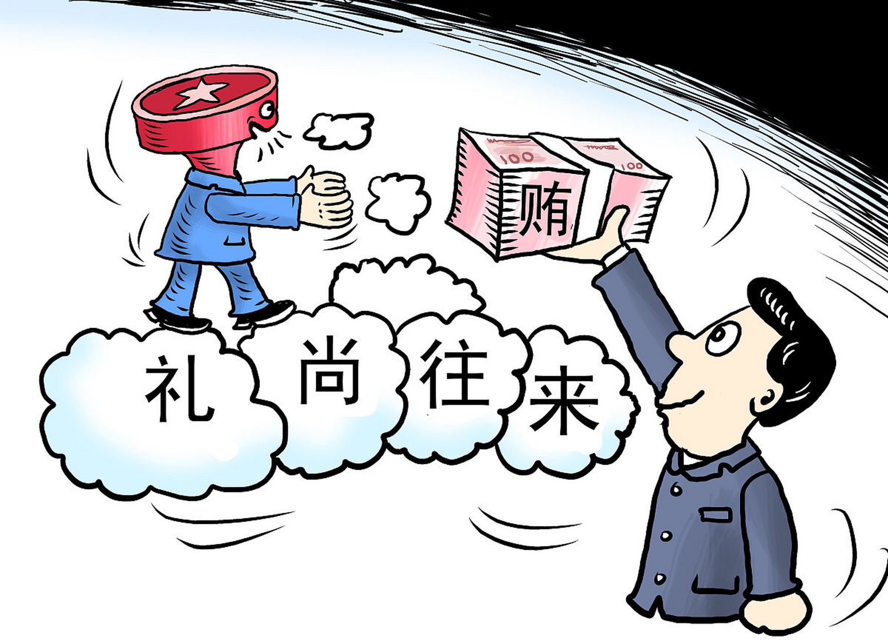 etequette demands reciprocity!  中国人非常重视"礼尚往来"!