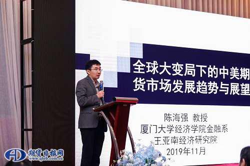 厦门大学教授陈海强:期货价格未来势必回归经济基本面 基于波动率定价