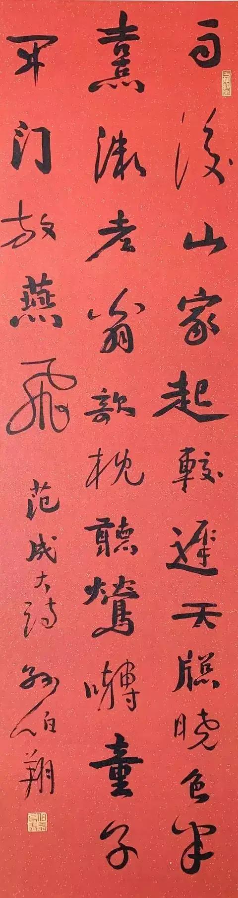 孙伯翔书法,北碑大家!