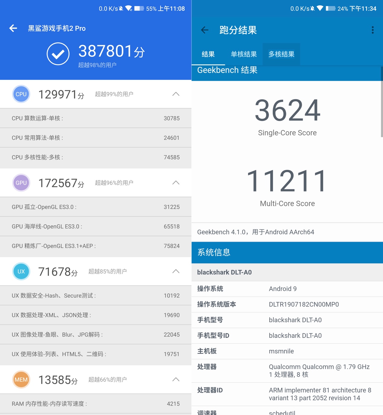 黑鲨游戏手机2 pro:骁龙855plus加持,冷静与澎湃并重的指尖主宰