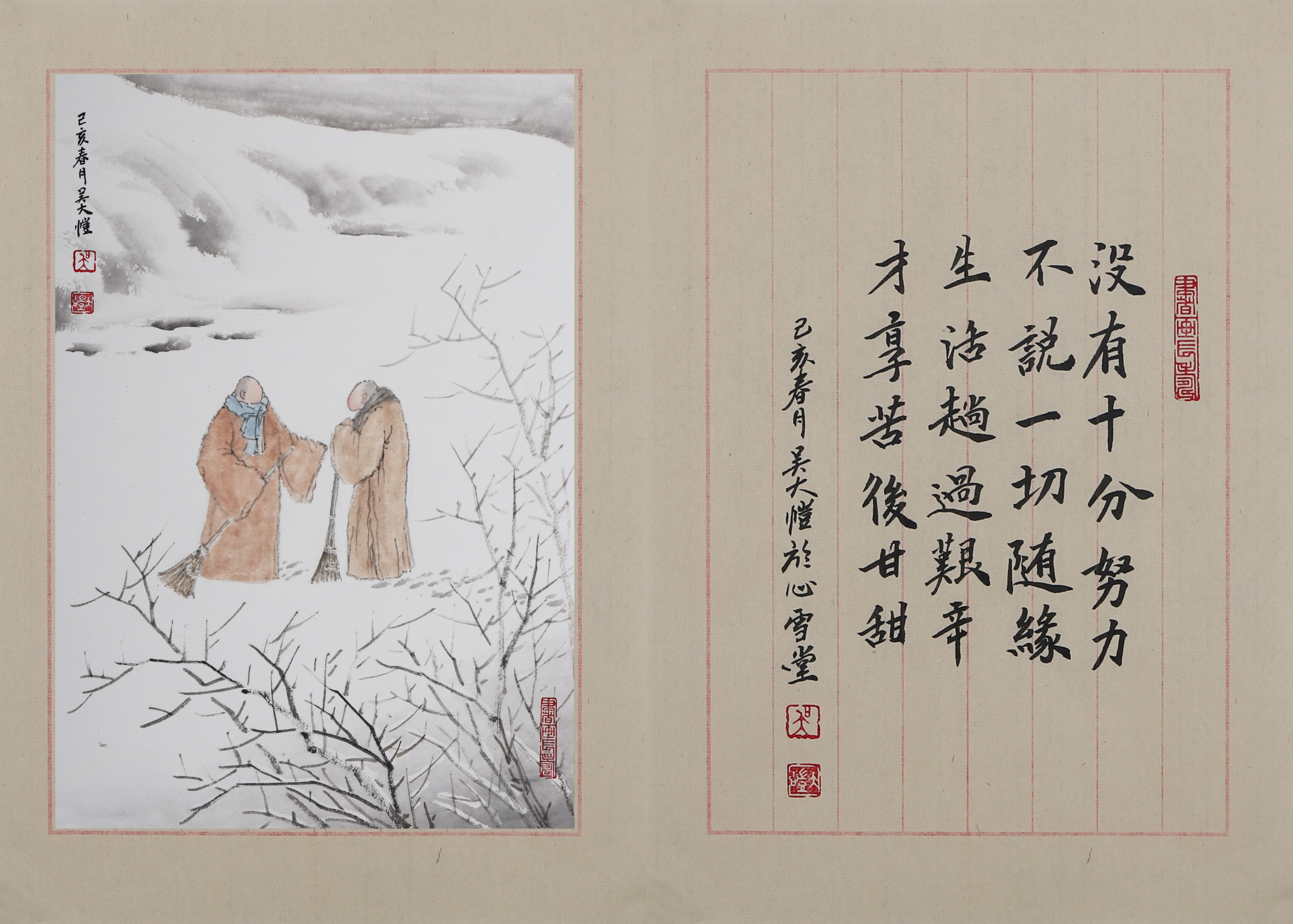 吴大恺 | 我本散淡人,爱练闲功夫 盯着窗外景,发呆一下午