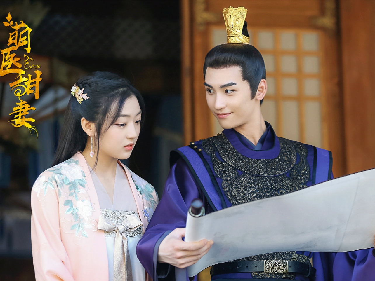 《萌医甜妻》甜度满分,反套路行之,田七再不穿女装来不及了!