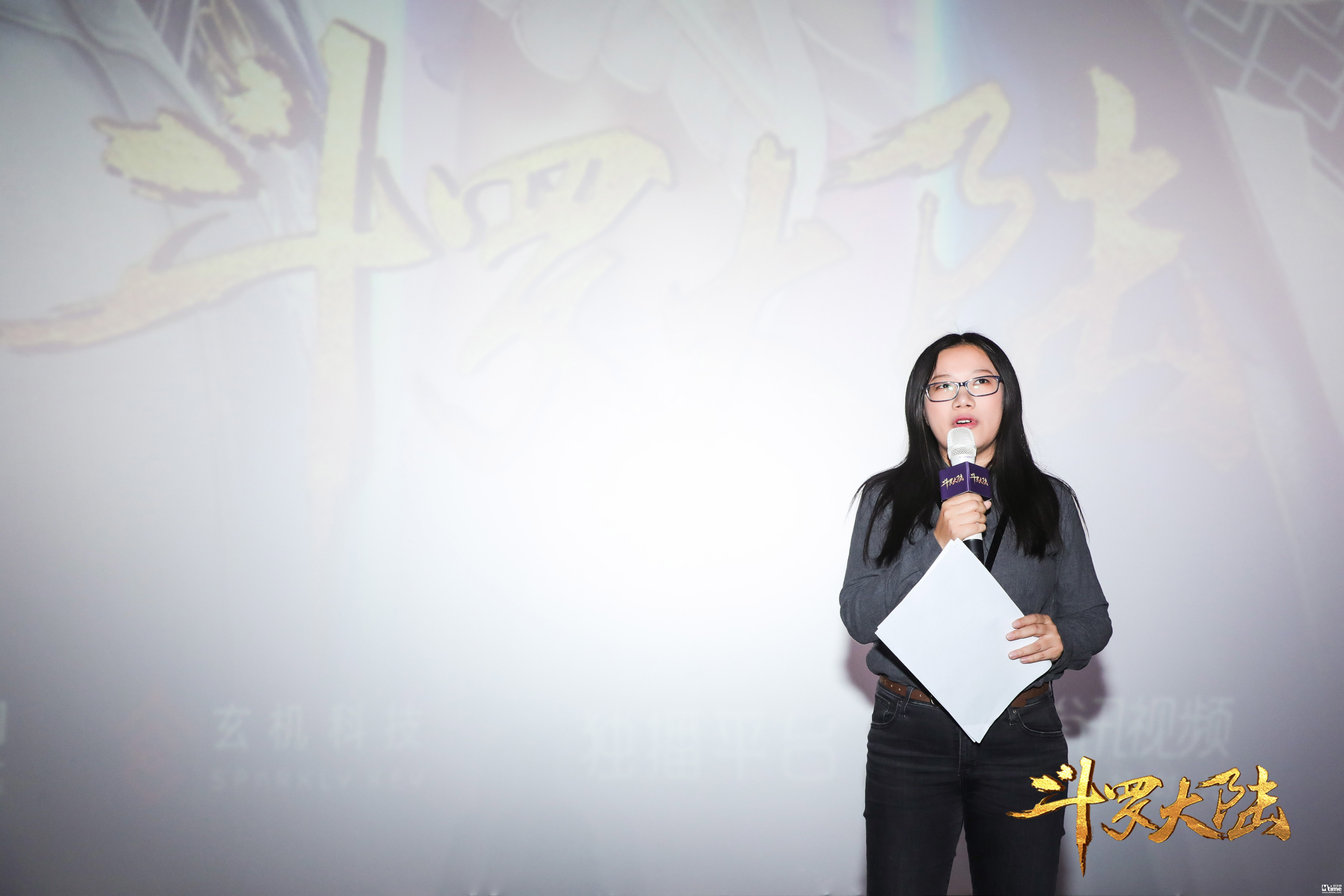 国漫第一年番《斗罗大陆》首映