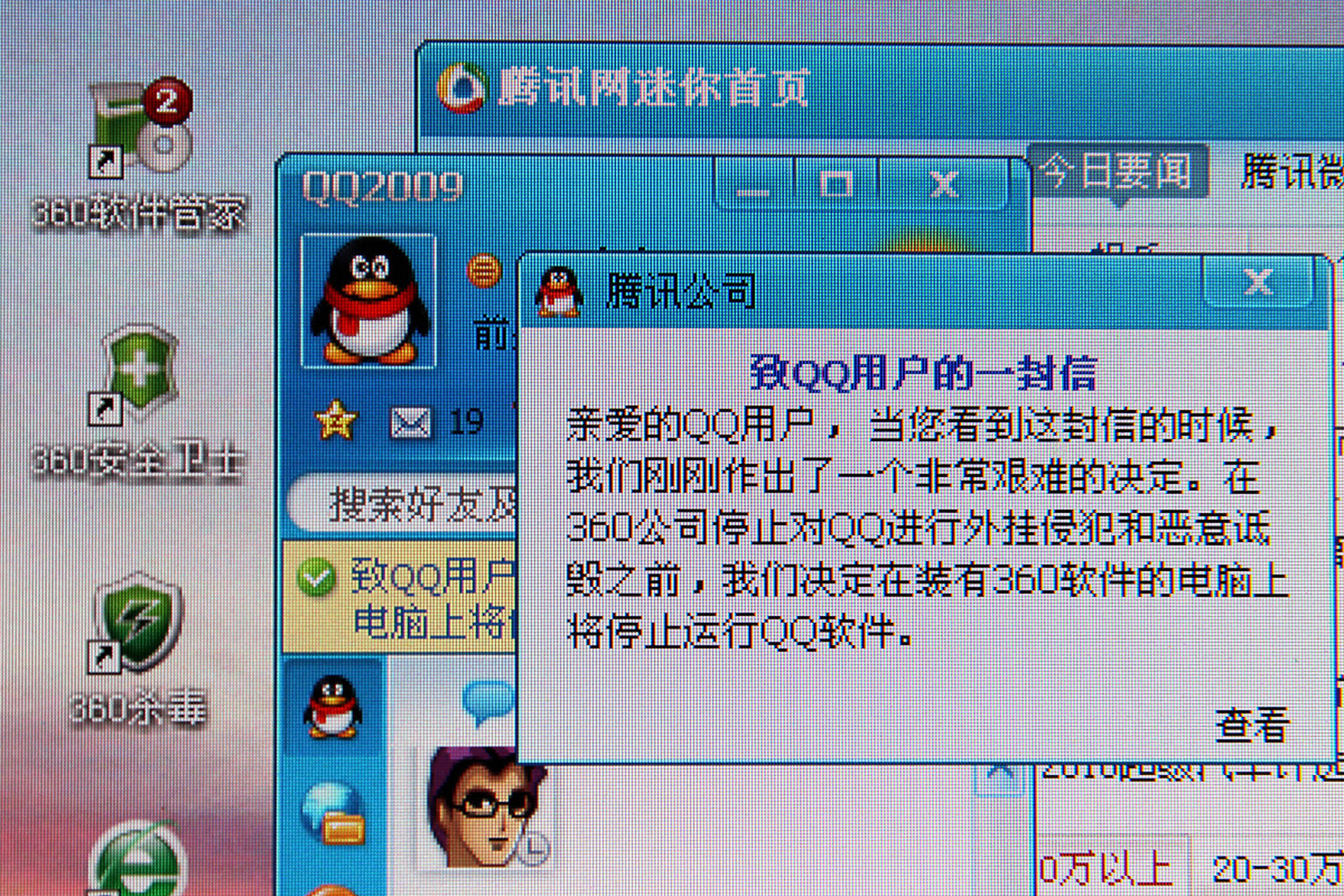 qq旧版本永不升级版大全