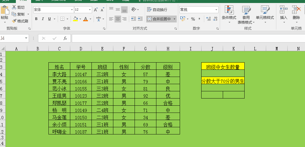 countif函数,它让你的excel统计工作更简单,内附动图